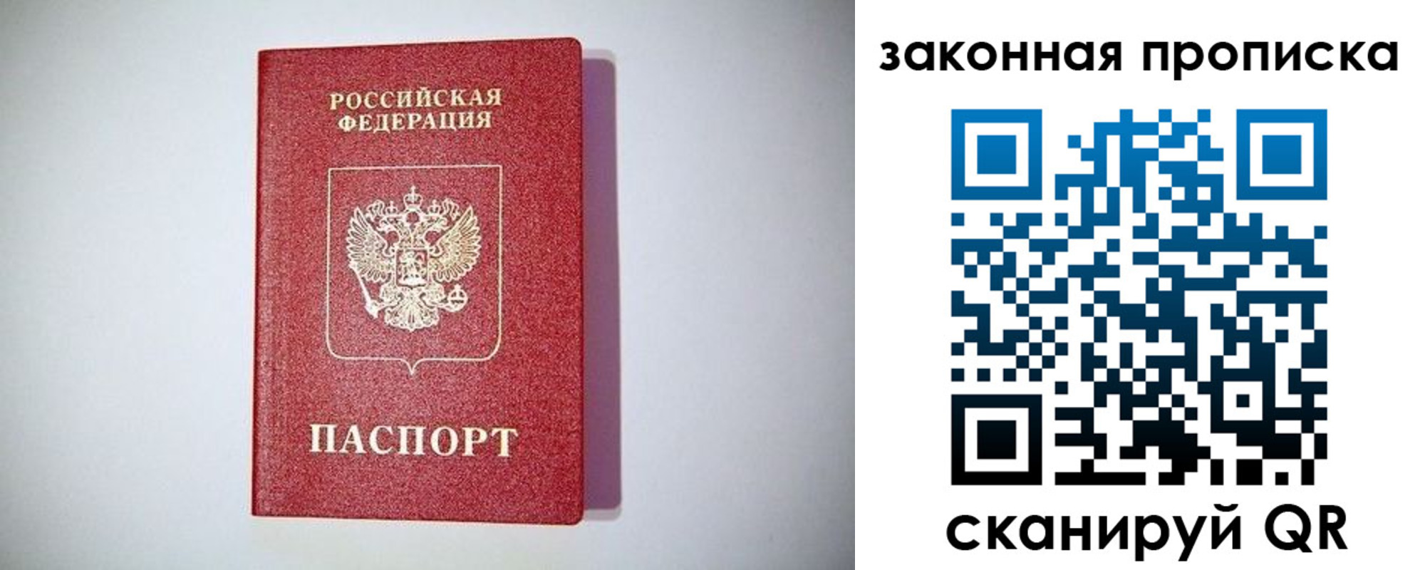 временная регистрация 2025 в Фурманове