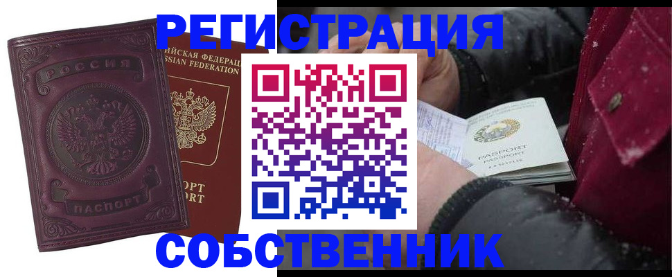 временная регистрация 2025 в Фурманове