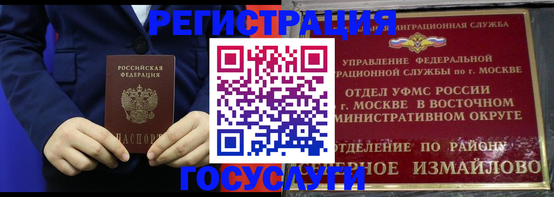 прописка иностранных граждан в Фурманове